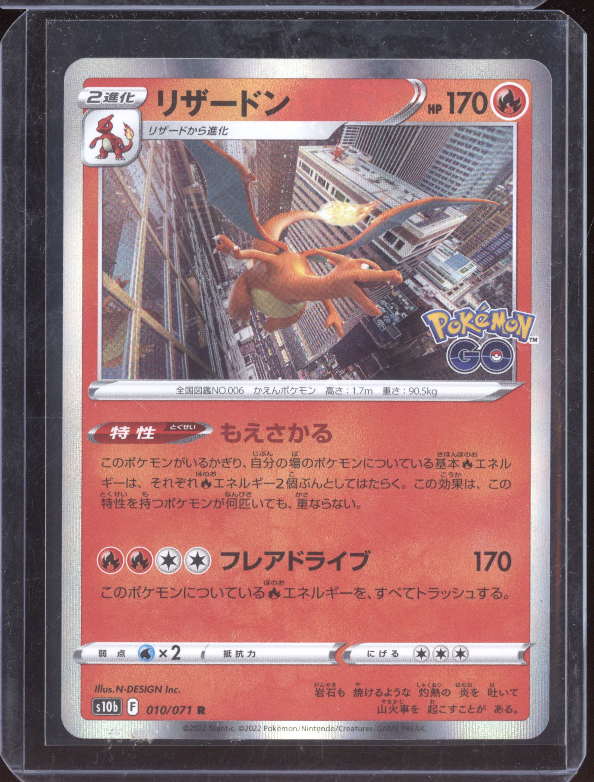 Charizard 2022 Pokemon GO Japanese  010/070