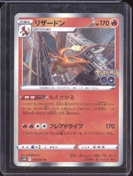 Charizard 2022 Pokemon GO Japanese  010/070
