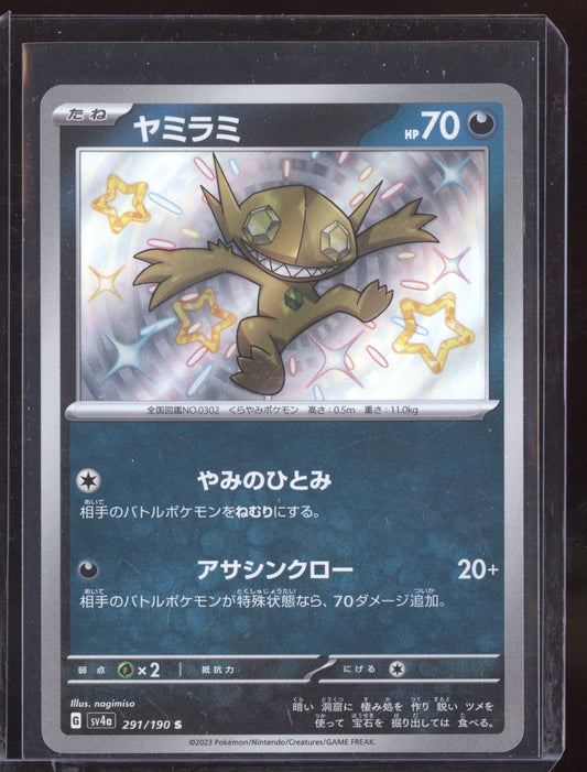 Sableye 2023 Pokemon SV4A Shiny Treasure ex Japanese Shiny 291/190