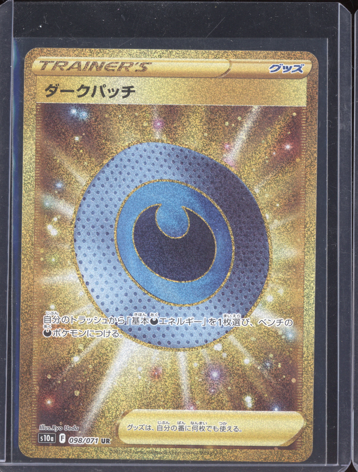 Dark Patch 2022 Pokemon Dark Phantasma Ultra Rare 098