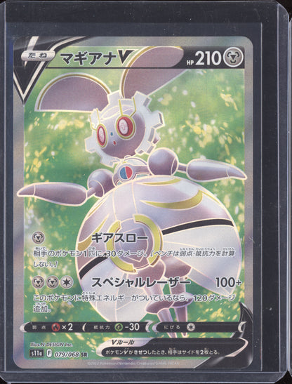Magearna V 2022 Pokemon Incandescent Arcana Super Rare 079