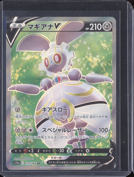 Magearna V 2022 Pokemon Incandescent Arcana Super Rare 079
