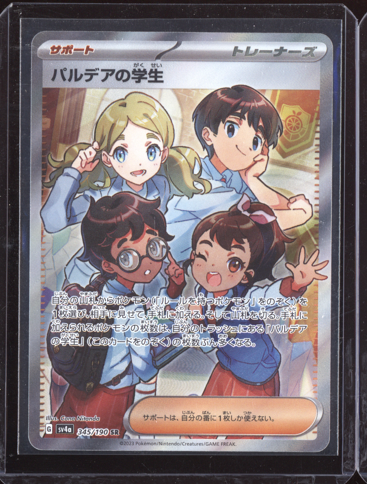 Paldean Students 2023 Pokemon SV4A Shiny Treasure ex Japanese Super Rare 345