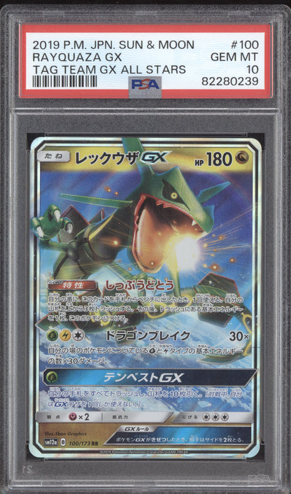 Rayquaza GX 2019 Pokemon Tag Team GX All Stars Japanese 100/173 PSA 10