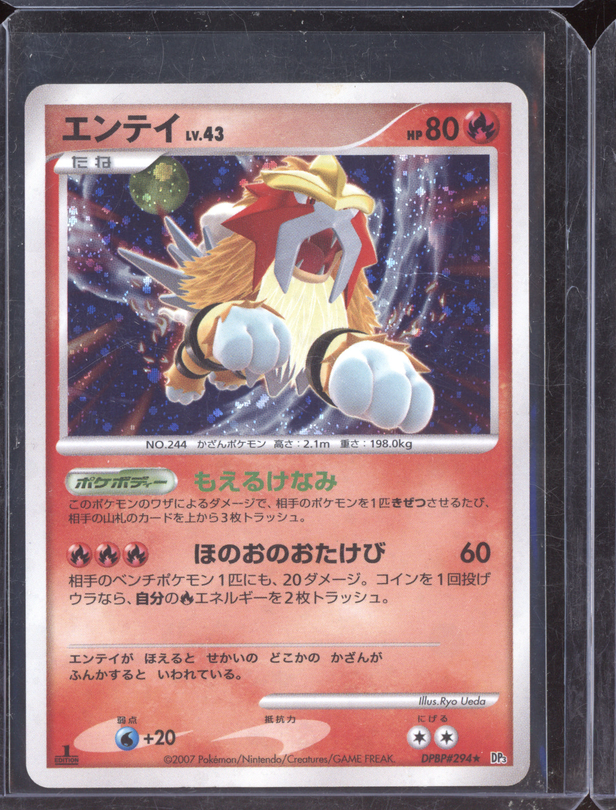 Entei 2007 Pokemon Japanese Shining Darkness Holo 294