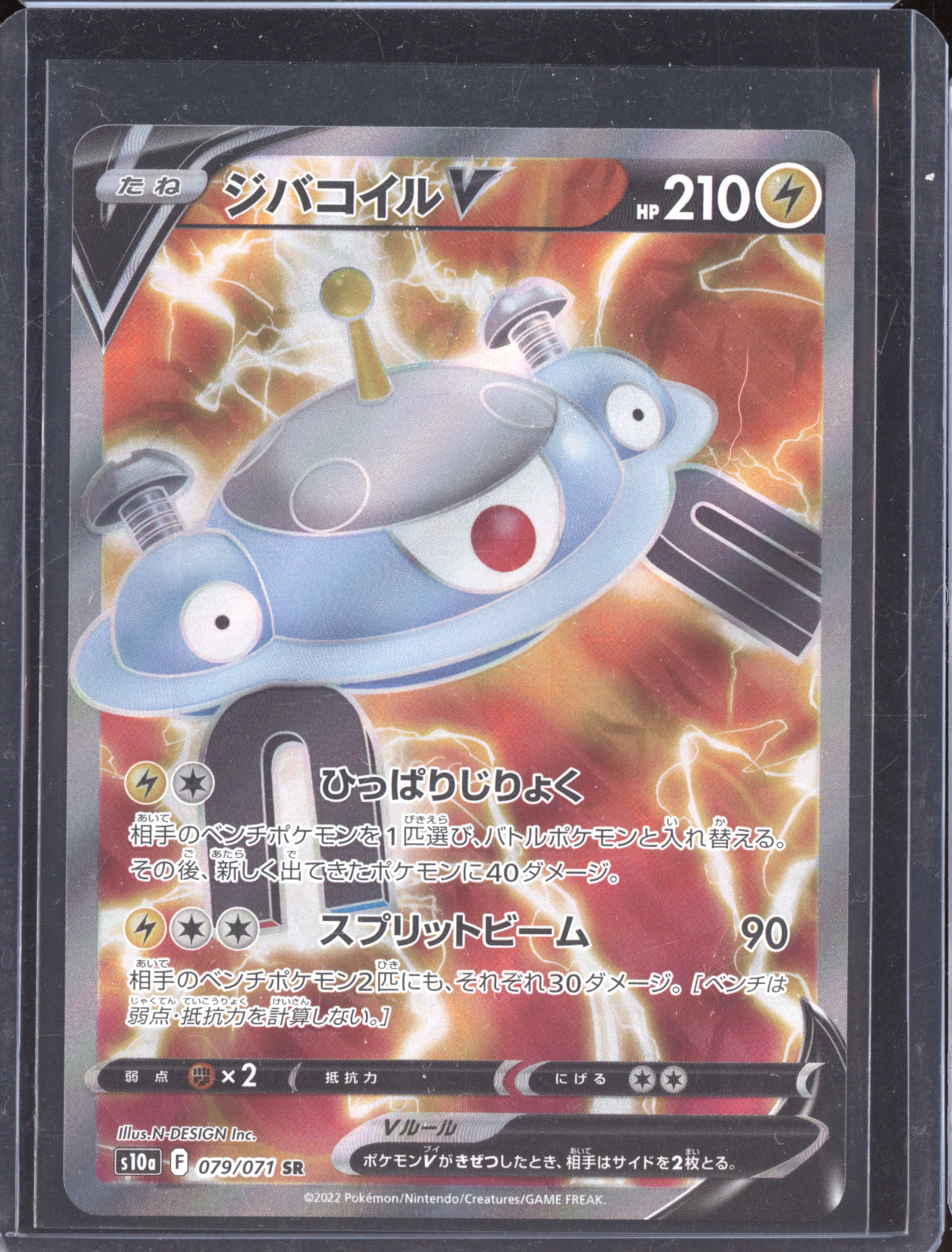 Magnezone V 2022 Pokemon Dark Phantasma Super Rare 079