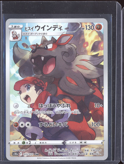 Hisuian Arcanine 2022 Pokemon Japanese Dark Phantasma Character Rare 075/071