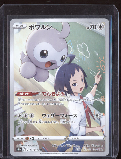 Castform 2021 Pokemon VMAX Climax Character Rare 211