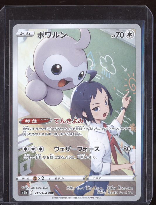 Castform 2021 Pokemon VMAX Climax Character Rare 211