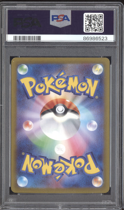 Tropius 2023 Pokemon Sv1A Japanese Art Rare 074/073 PSA 10
