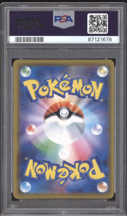 Vileplume GX 2019 Pokemon Sun & Moon Dream League Japanese 003/049 PSA 10