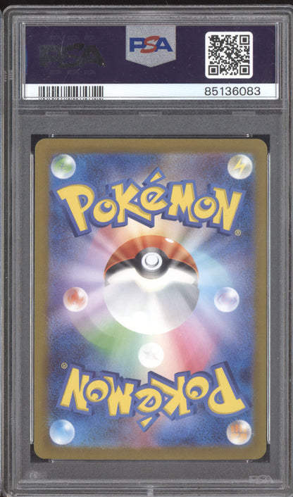 Ting-Lu Ex 2023 Pokemon SV2D Japanese Special Art Rare 094/071 PSA 10