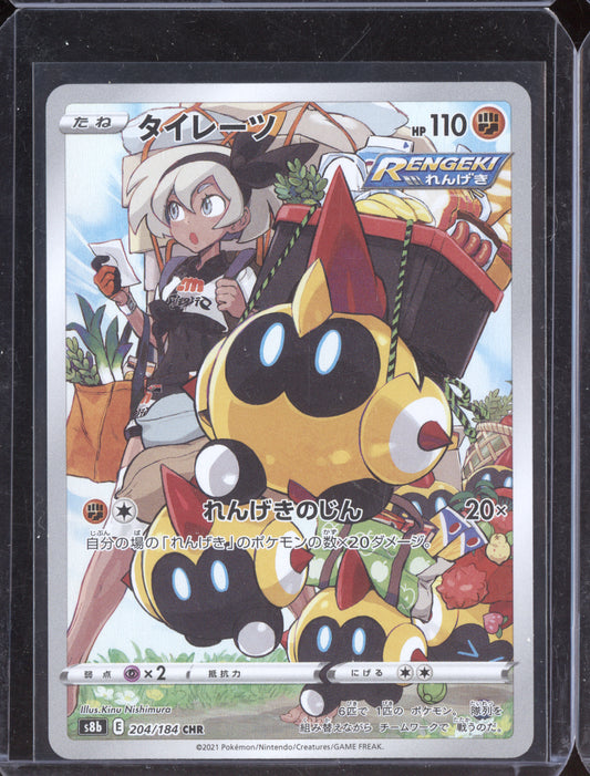 Falinks 2021 Pokemon VMAX Climax Character Rare 204