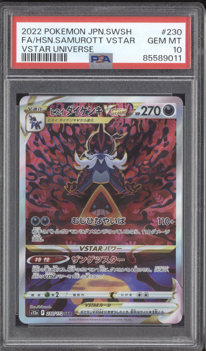 Hisuian Smaurott Vstar 2022 Pokemon Vstar Universe SAR 230/172 PSA 10