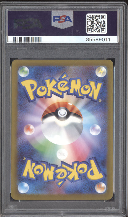 Hisuian Smaurott Vstar 2022 Pokemon Vstar Universe SAR 230/172 PSA 10