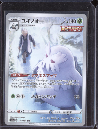 Abomasnow 2021 Pokemon VMAX Climax Character Rare 185