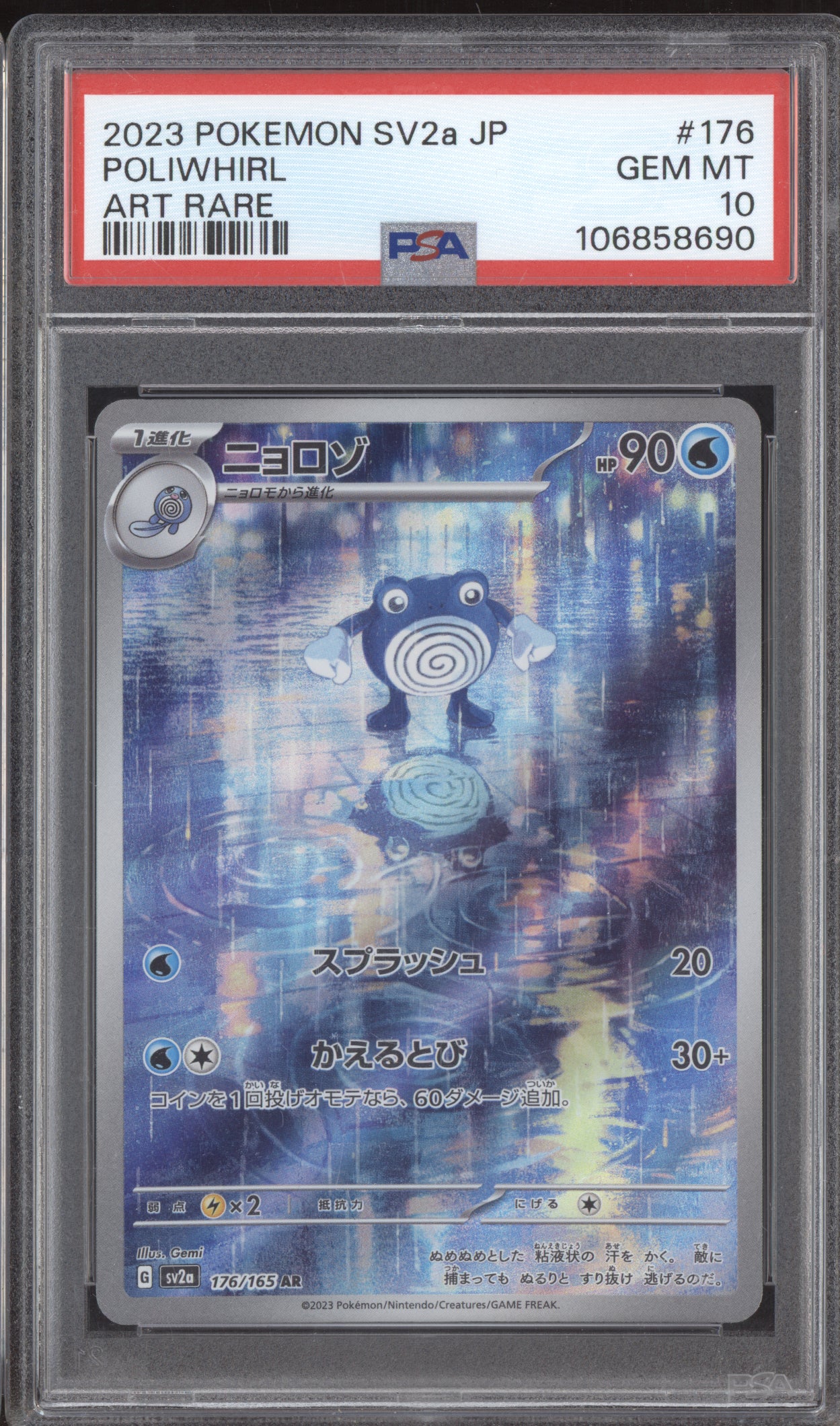 Poliwhirl 2023 Pokemon SV2a Japanese 151 Art Rare 176/165 PSA 10