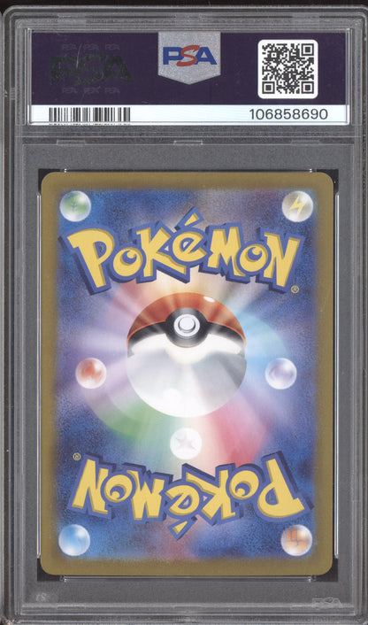 Poliwhirl 2023 Pokemon SV2a Japanese 151 Art Rare 176/165 PSA 10