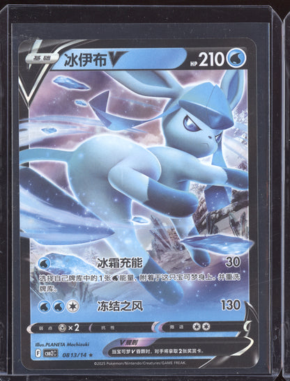 Glaceon V 2025 Pokemon Chinese Simplified CBB2CS Gem Pack Vol. 2 13