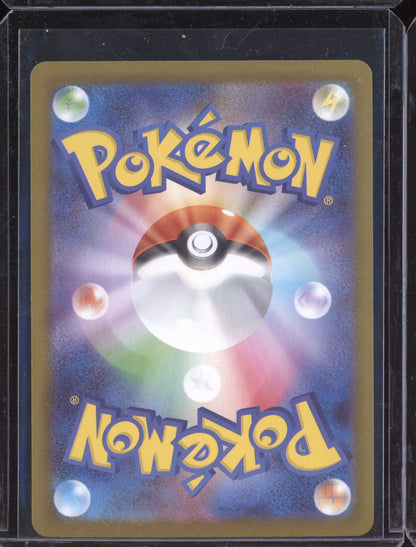 Ambipom 2025 Pokemon Japanese Inferno X Art Rare 092/080