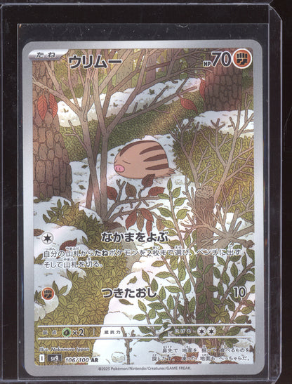 Swinub 2025 Pokemon SV9 Battle Partners Japanese Art Rare 106