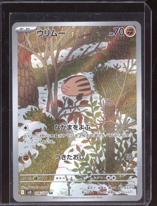 Swinub 2025 Pokemon SV9 Battle Partners Japanese Art Rare 106