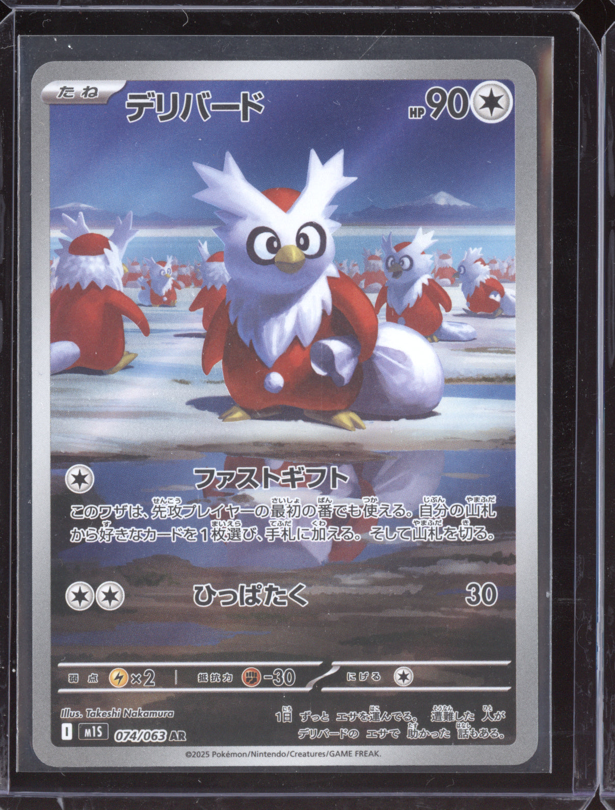 Delibird 2025 Pokemon M1S Mega Symphonia Art Rare 074
