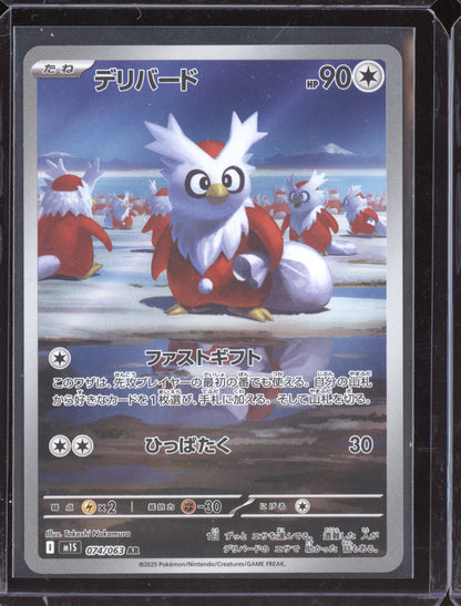 Delibird 2025 Pokemon M1S Mega Symphonia Art Rare 074