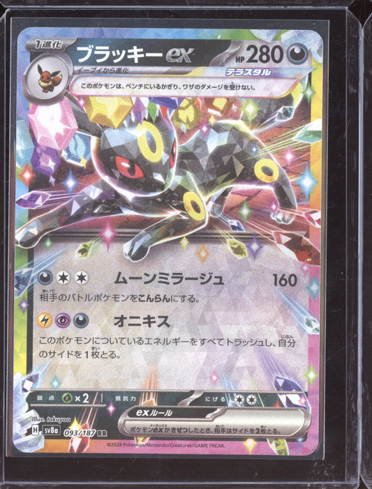 Umbreon ex 2024 Pokemon Japanese Terastal Festival ex 093/187
