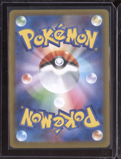 Umbreon ex 2024 Pokemon Japanese Terastal Festival ex 093/187