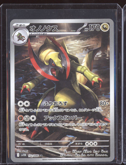 Haxorus 2025 Pokemon Japanese SV11B Black Bolt Art Rare 152/086