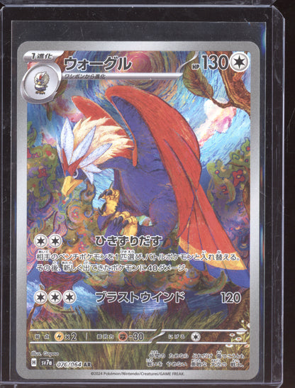 Braviary 2024 Pokemon Japanese Paradise Dragona Art Rare 076/064
