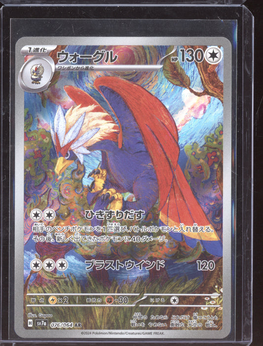 Braviary 2024 Pokemon Japanese Paradise Dragona Art Rare 076/064
