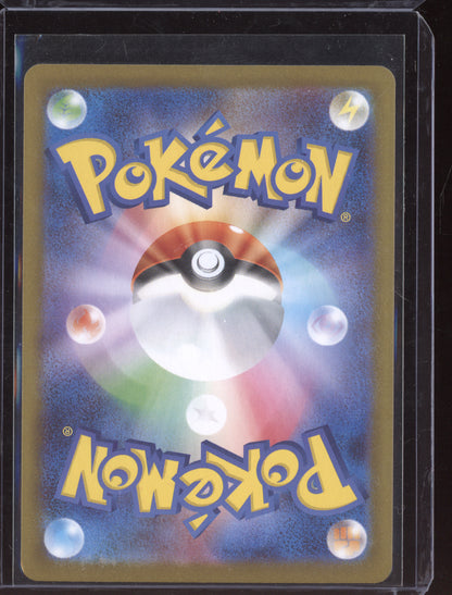 Braviary 2024 Pokemon Japanese Paradise Dragona Art Rare 076/064