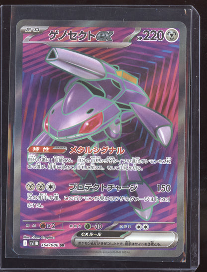 Genesect EX 2025 Pokemon Japanese Black Bolt Super Rare 164/086