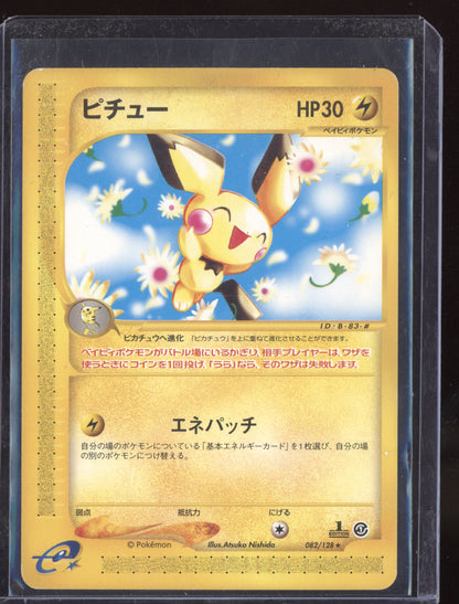 Pichu 2001 Pokemon Japanese Base Expansion Pack 082 1st Edition