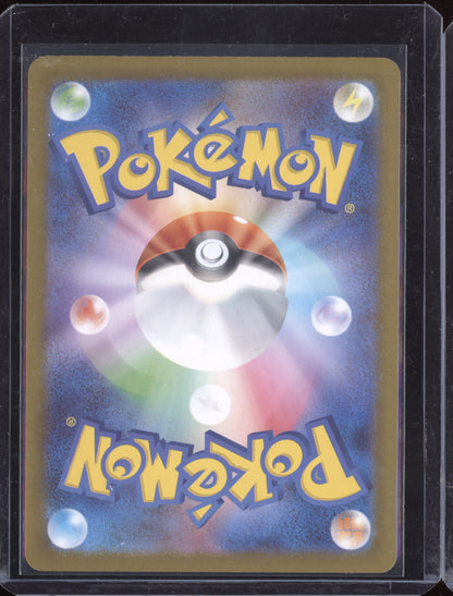 Toxtricity 2025 Pokemon Inferno X Art Rare 089