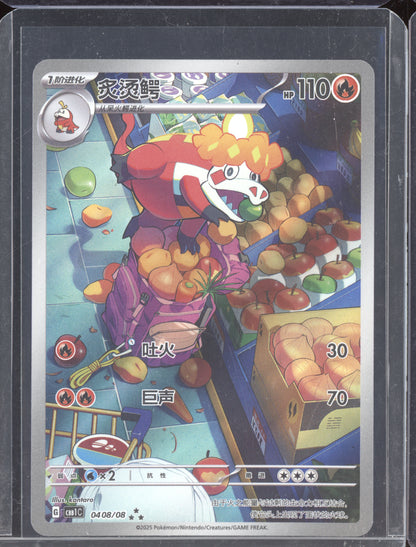 Crocalor 2025 Pokemon Chinese Simplified CBB1CS Gem Pack Vol. 1 08 Art Rare