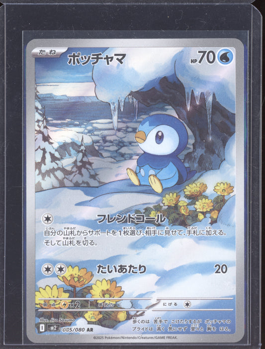 Piplup 2025 Pokemon Inferno X Art Rare 085