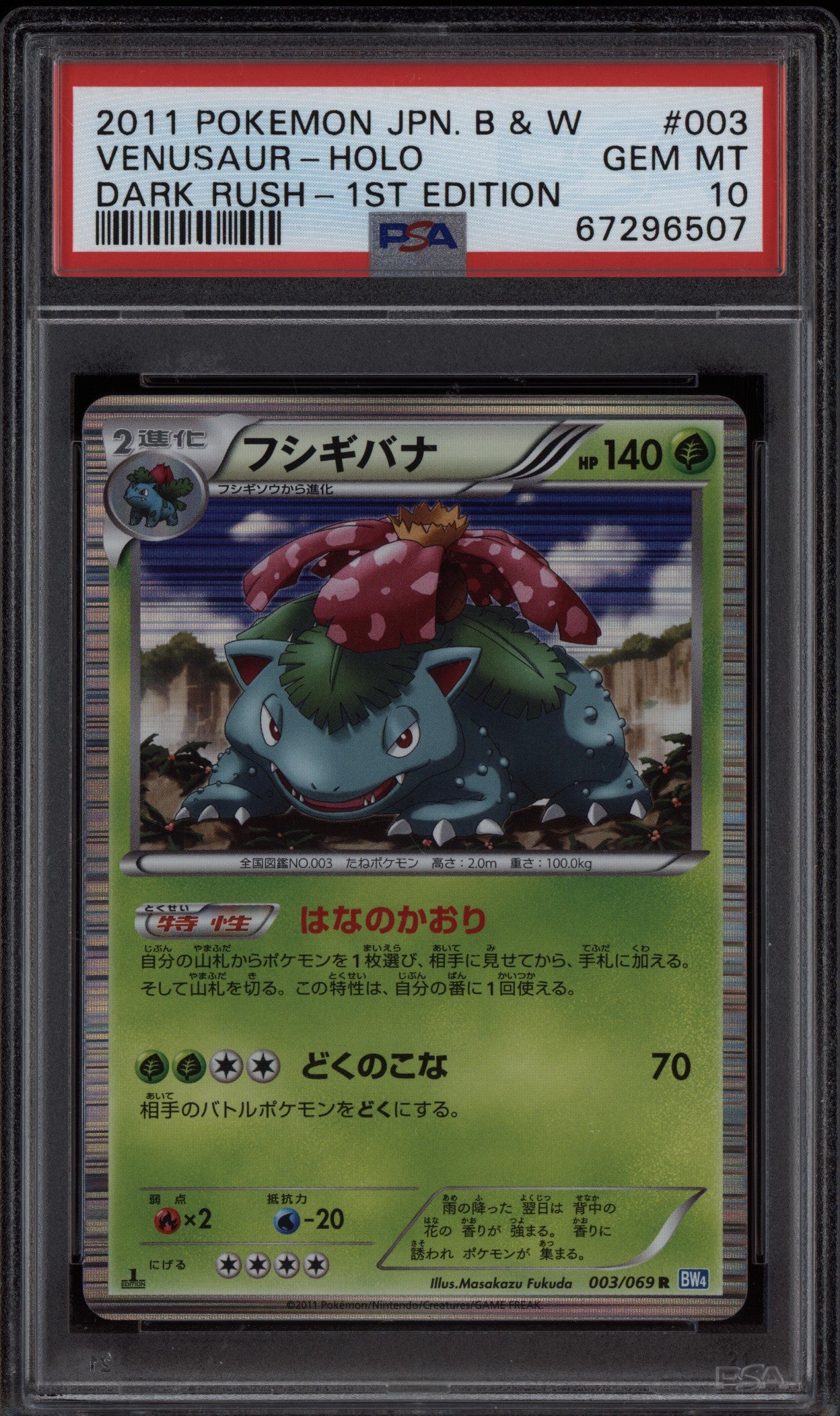 Venusaur 2011 Pokemon Japanese Dark Rush Holo 1st Edition 003/069 PSA 10