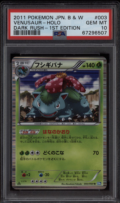 Venusaur 2011 Pokemon Japanese Dark Rush Holo 1st Edition 003/069 PSA 10