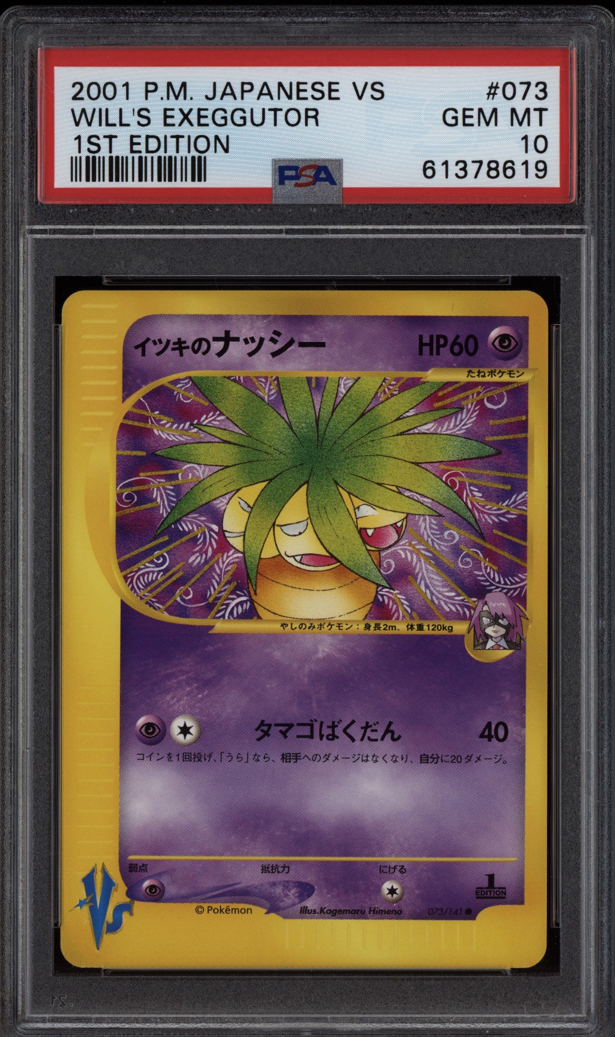 Will's Exeggutor 2001 Pokemon Japanese VS 1st Edition 073/141 PSA 10