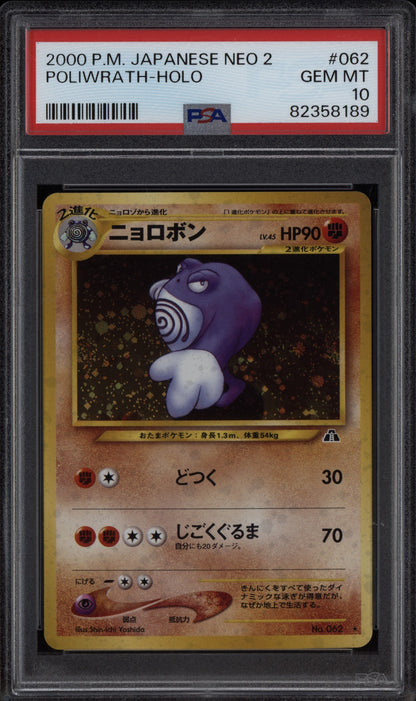 Poliwrath 2000 Pokemon Japanese Neo Genesis 2 Holo 062 PSA 10
