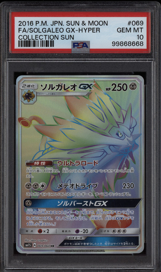 Solgaleo GX 2016 Pokemon Japanese Sun & Moon Collection Sun Hyper 069/060 PSA 10