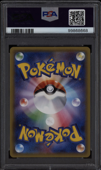 Solgaleo GX 2016 Pokemon Japanese Sun & Moon Collection Sun Hyper 069/060 PSA 10