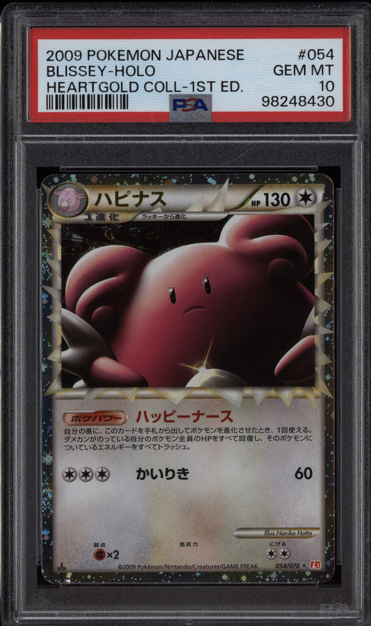 Blissey 2009 Pokemon Japanese Heartgold Holo 1st Edition 054/070 PSA 10