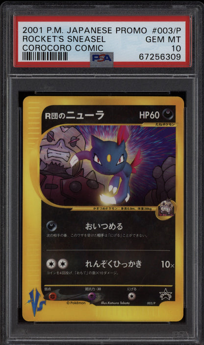 Rocket's Sneasel 2001 Pokemon Jaapanese Promo Corocoro Comic 003 PSA 10