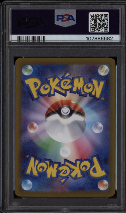 Sylveon 2024 Pokemon Japanese Terastal Festival Master Ball Reverse 068 PSA 10