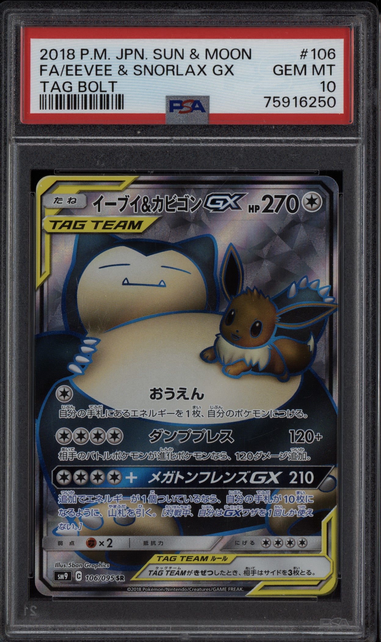 Eevee & Snorlax GX 2018 Pokemon Japanese Sun & Moon Tag Bolt 106/095 PSA 10
