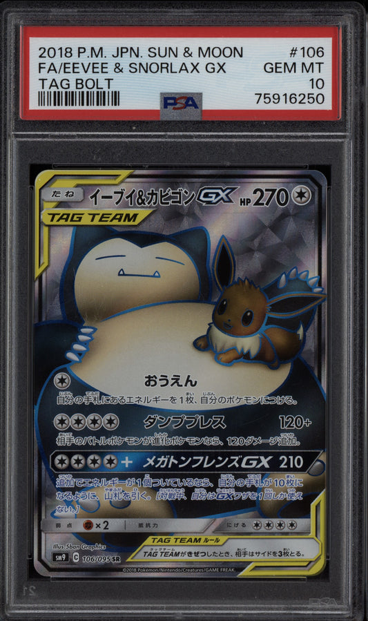 Eevee & Snorlax GX 2018 Pokemon Japanese Sun & Moon Tag Bolt 106/095 PSA 10
